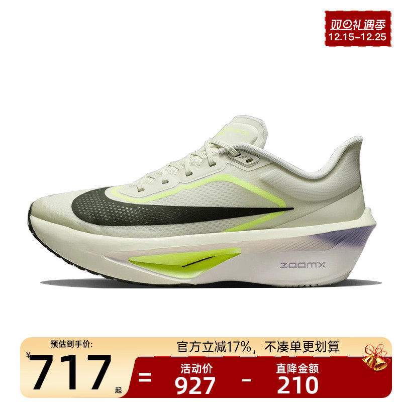 nike耐克男子运动跑步鞋