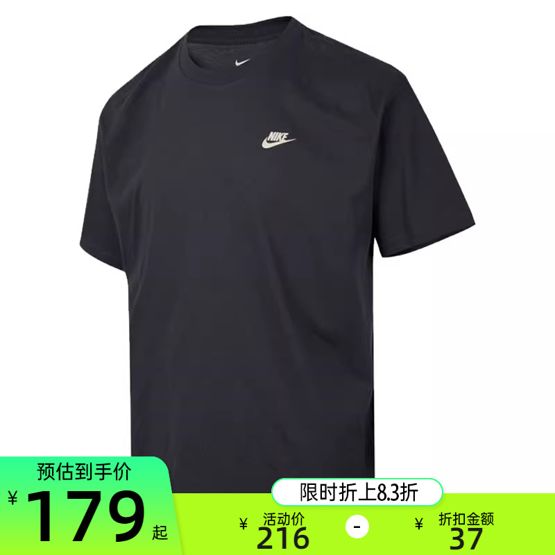 nike耐克男子运动休闲短袖
