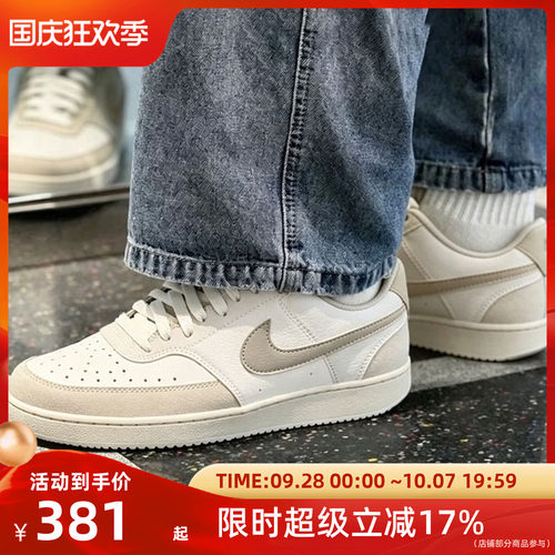 耐克NIKE男休闲鞋 COURT VISION LO 减震运动鞋IO0461-001
