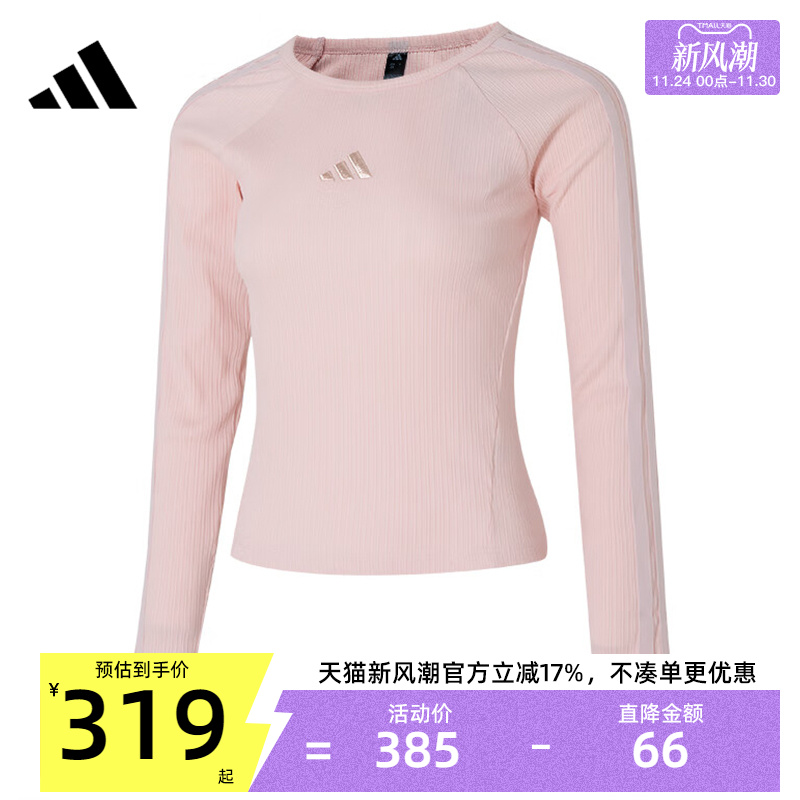 adidas阿迪达斯女子运动长袖
