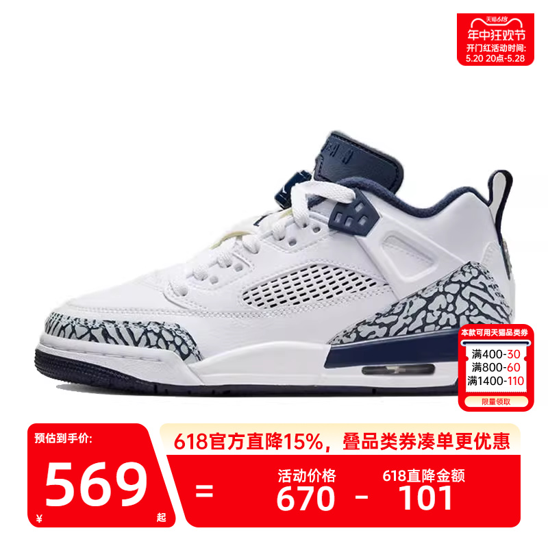 nike耐克夏季大童男女JORDAN SPIZIKE 运动篮球鞋锐力FQ3950-104