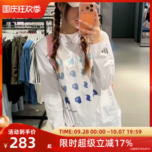 adidas阿迪达斯男子圆领长袖运动T恤LD7445