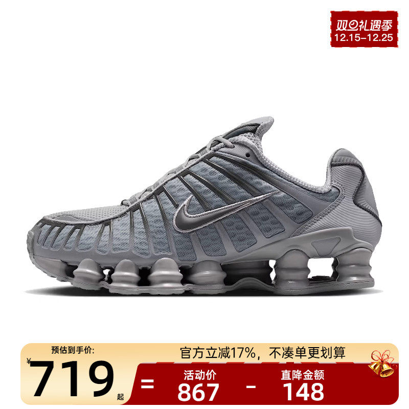 nike耐克男子运动休闲鞋