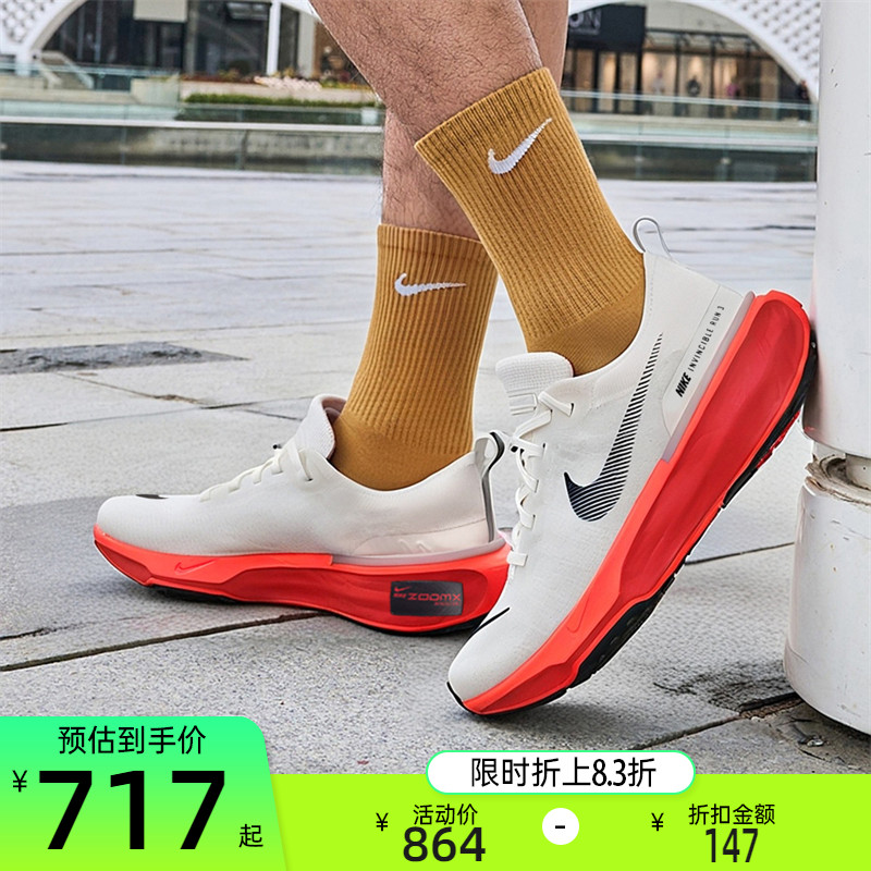 nike耐克男子运动跑步鞋