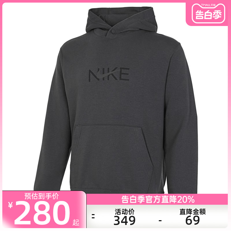 nike耐克男子运动训练宽松连帽休闲卫衣套头衫锐力FZ4765-060