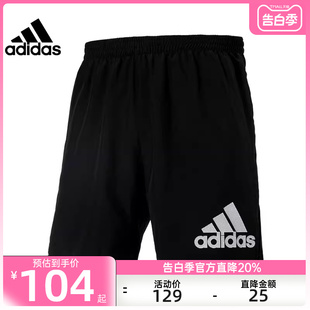 H59883 adidas阿迪达斯夏季 男子跑步运动训练宽松针织舒适休闲短裤