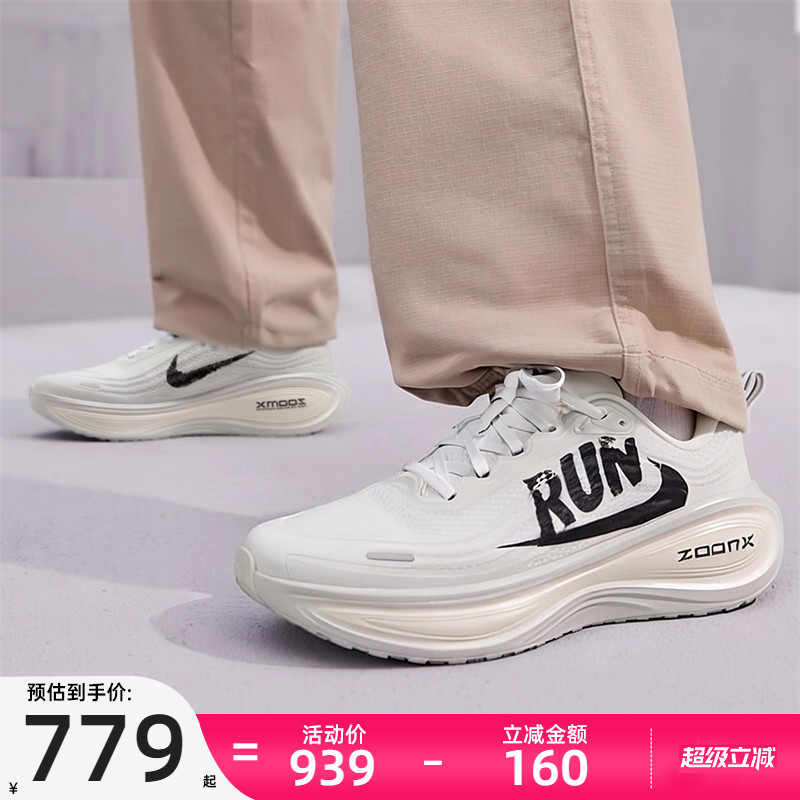 nike耐克男子运动跑步鞋