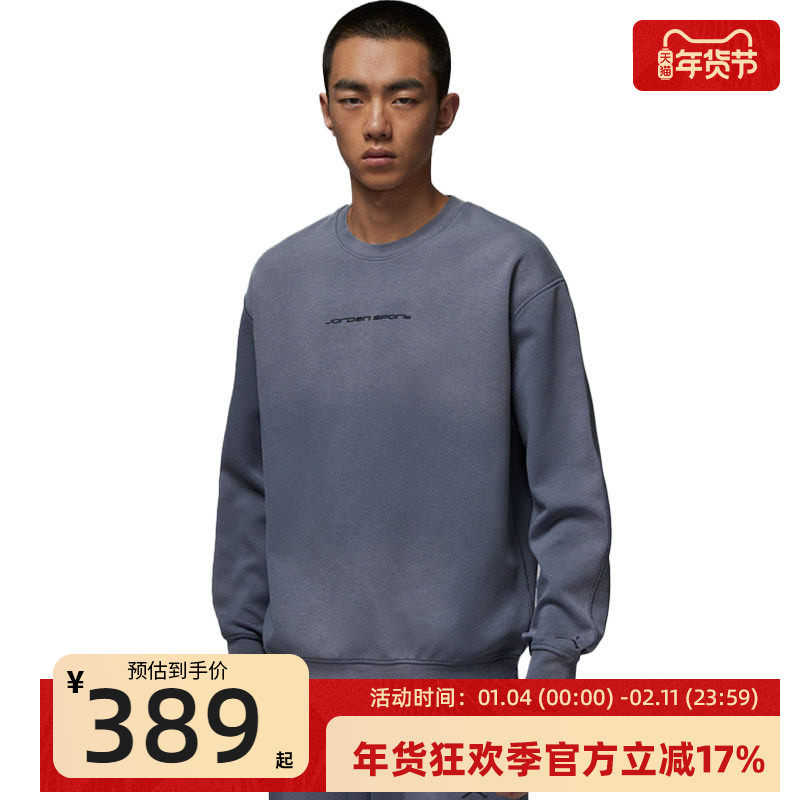 nike耐克男子JORDAN运动复古做旧套头衫休闲卫衣锐力IF3106-075,运动服/休闲服装,运动卫衣/套头衫,淘宝优惠券,粉丝福利购,淘宝优惠卷