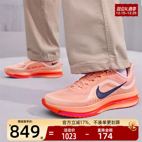 nike耐克男子运动跑步鞋