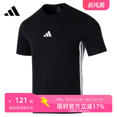 Adidas阿迪达斯运动休闲短袖T恤JD0846