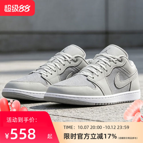 Nike/耐克 AJ1 男子低帮百搭浅灰百搭休闲鞋 IO2049-100
