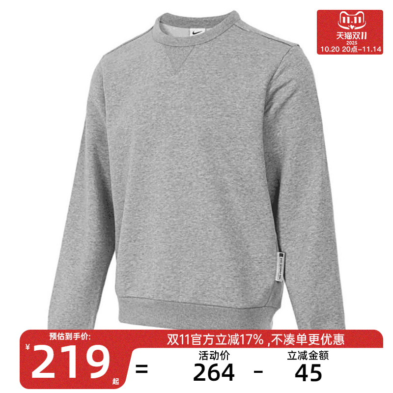 nike耐克男子运动训练圆领套头衫