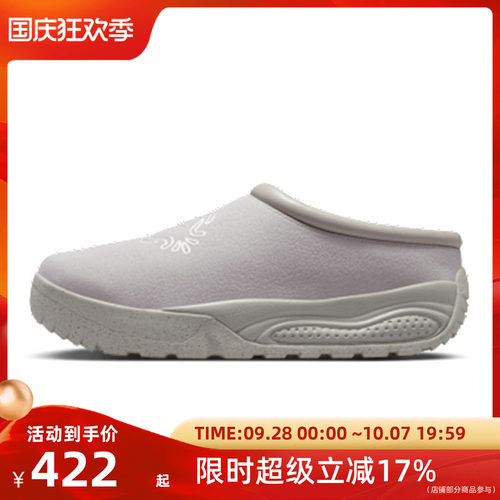 Nike耐克 ACG RUFUS休闲半拖 男女同款 浅灰IM4953-001