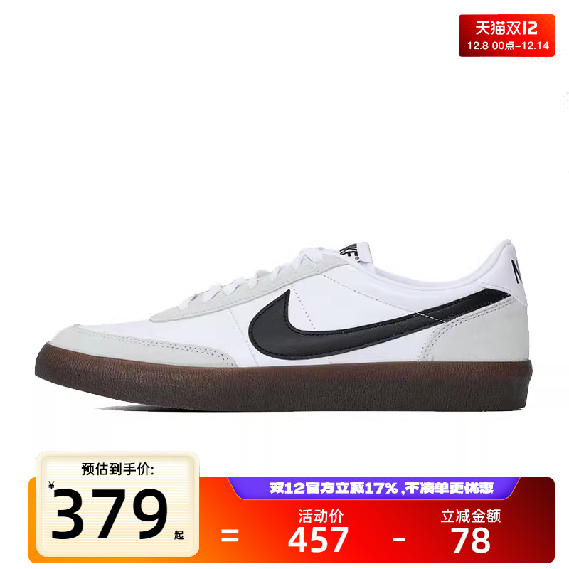 nike耐克男子运动休闲鞋