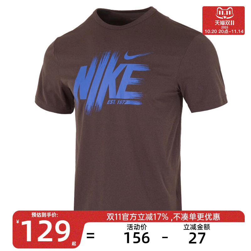 nike耐克男子运动休闲短袖T恤