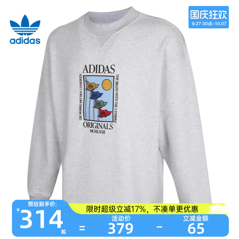 adidas阿迪达斯男子运动卫衣
