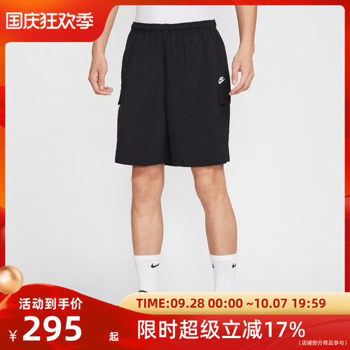 NIKE耐克男子AS M NK CLUB UTILITY SHORT梭织短裤IH5048-010
