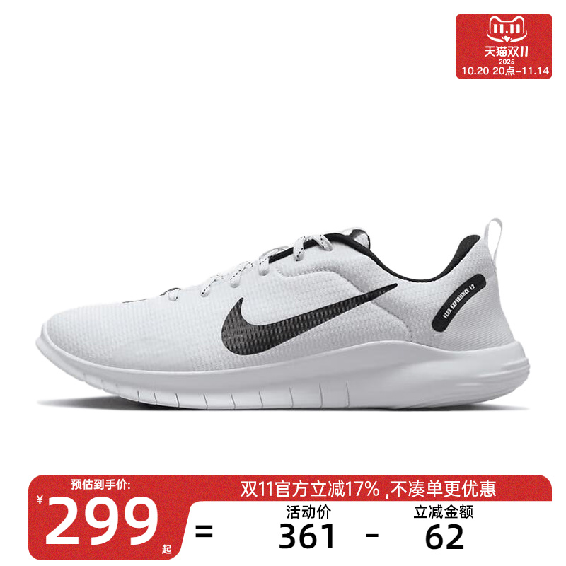 nike耐克男子运动休闲鞋