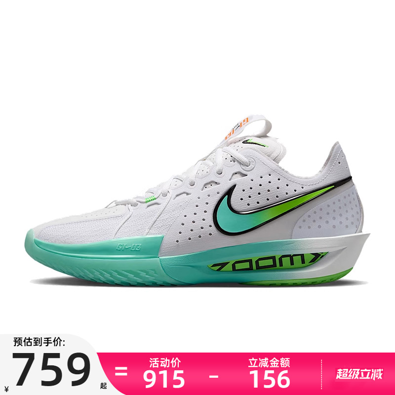 nike耐克男子运动篮球鞋