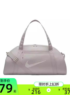 nike耐克女GYM CLUB运动休闲实用收纳行李包单肩包锐力DR6974-009