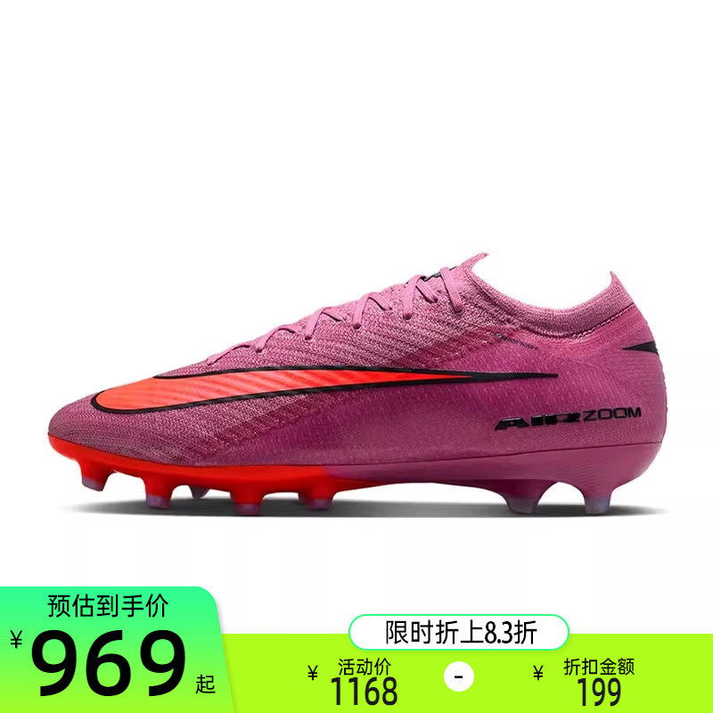 nike耐克男子VAPOR 刺客16AG-Pro短钉运动足球鞋锐力FQ8693-600