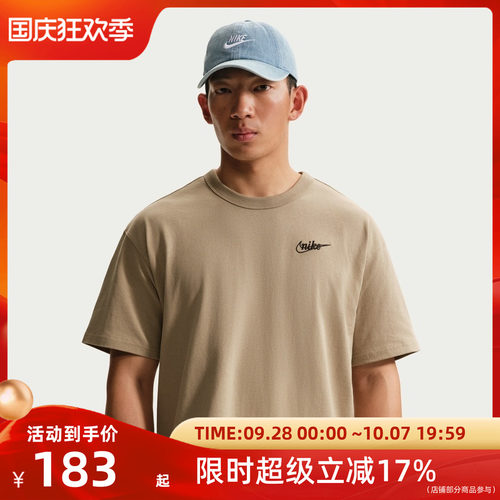Nike耐克男子GFX TEE运动休闲短袖T恤IV2639-247
