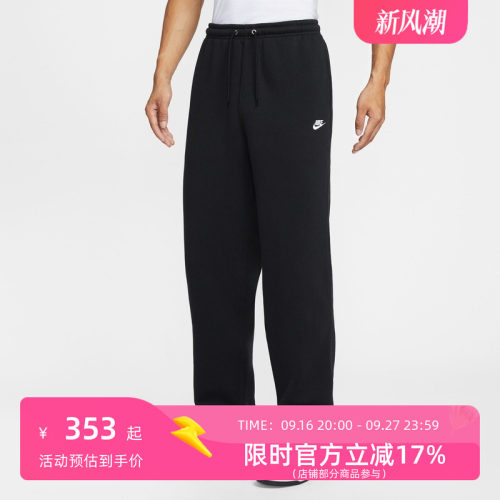 NIKE耐克中性AS M NK CLUB BB BUNGEE PANT长裤IF0489-010