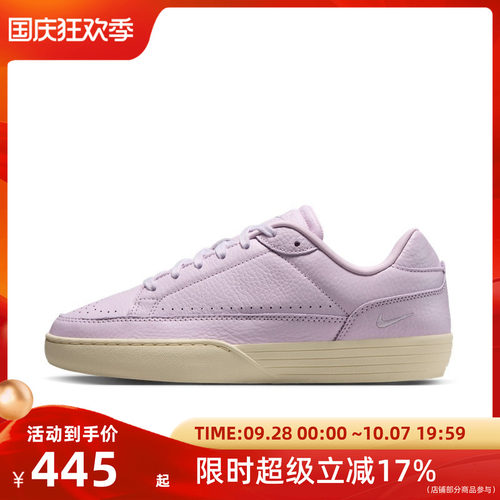 Nike耐克女子低帮紫色TENNIS CENTRE运动鞋IM5955-500