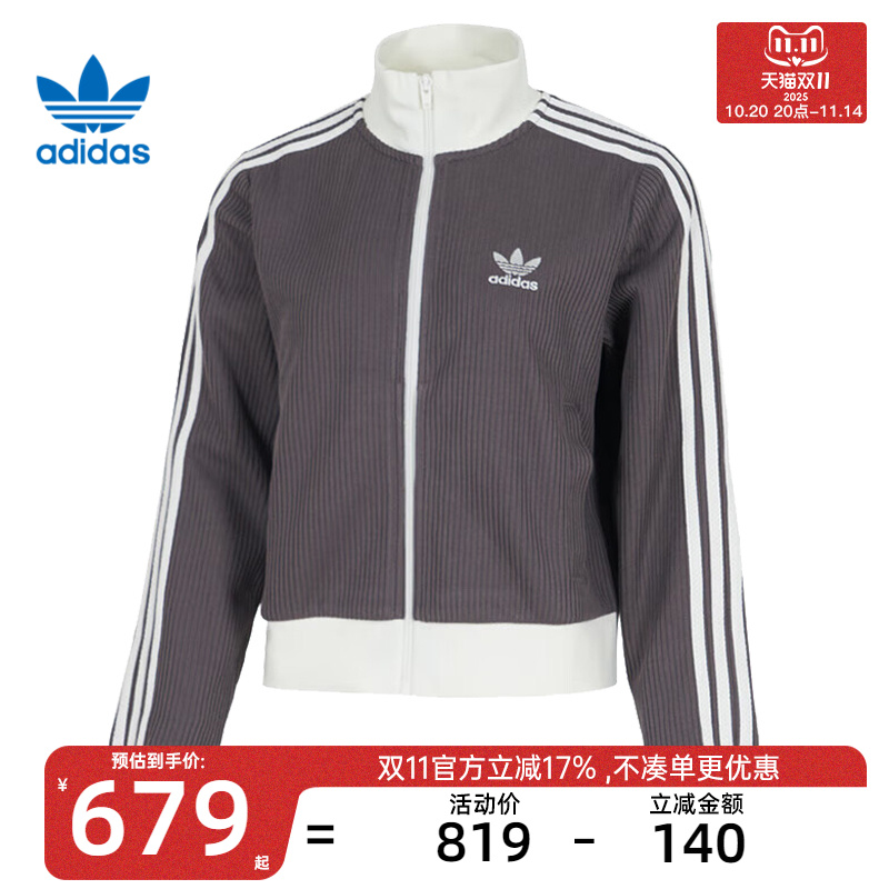 adidas阿迪达斯女子运动夹克