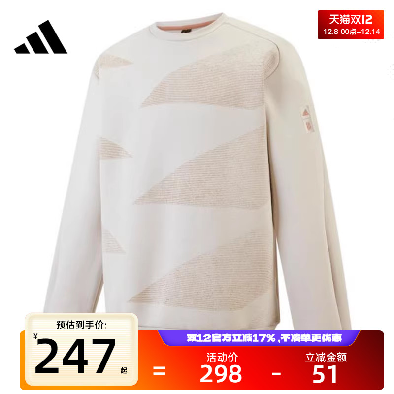 adidas阿迪达斯男子运动卫衣