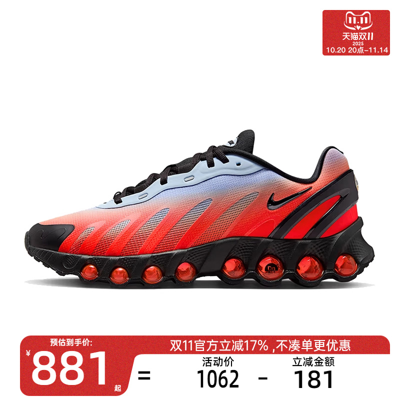 nike耐克男子AIR MAX DN8运动训练旅游跑步鞋锐力IH4119-401
