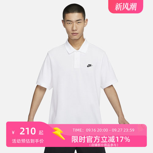 NIKE耐克男子运动T恤FN3895-100