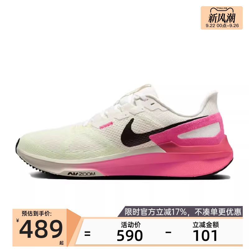 nike耐克男子运动跑步鞋