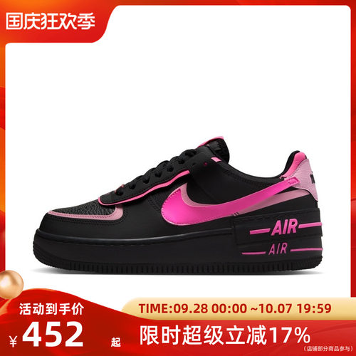 Nike耐克女子AF1 SHADOW黑粉运动板鞋CI0919-006跑鞋