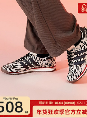 adidas阿迪达斯三叶草女子SL 72 OG仿豹纹T头鞋运动休闲鞋KH8811