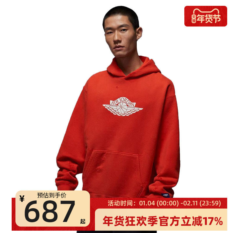 nike耐克男子JORDAN运动休闲针织连帽套头衫卫衣锐力IB3004-673,运动服/休闲服装,运动卫衣/套头衫,淘宝优惠券,粉丝福利购,淘宝优惠卷