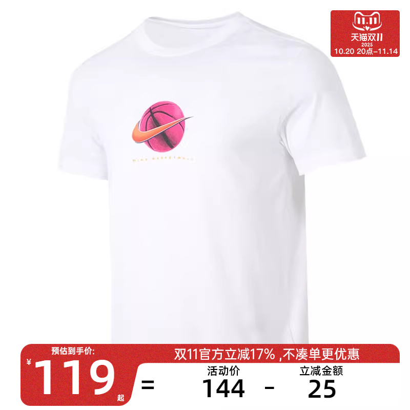 nike耐克男子运动休闲短袖T恤