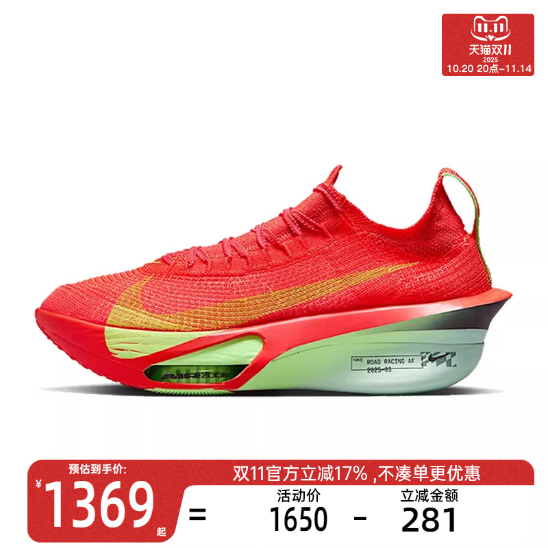 nike耐克男子运动跑步鞋
