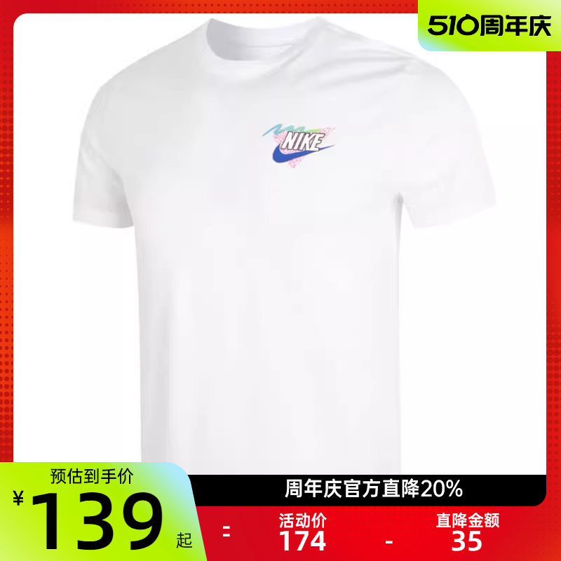 nike耐克男子运动休闲短袖T恤