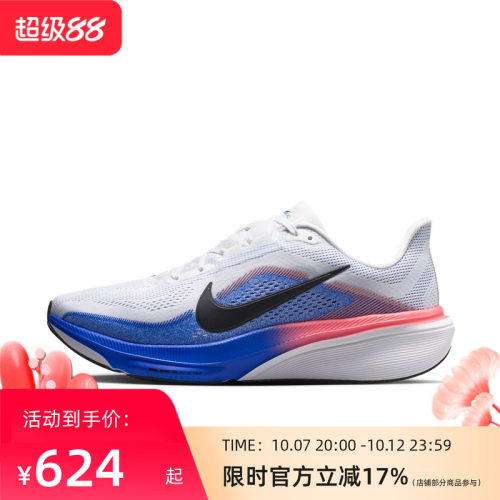 NIKE/耐克男子飞马PEGASUS 42白蓝配色运动跑步鞋-IB1873-105