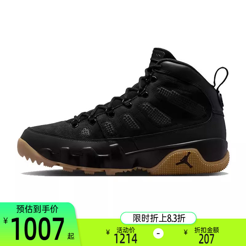 nike耐克男子AIR JORDAN AJ9运动户外风篮球休闲鞋靴子AR4491-025