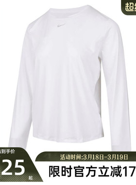 nike耐克女子DRI-FIT运动休闲训练跑步圆领长袖T恤锐力FN2802-100