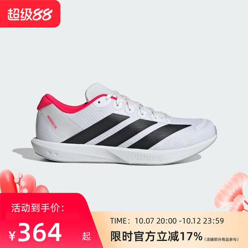 adidas阿迪达斯 ADIZERO BK男女跑步跑步运动鞋 JP6529
