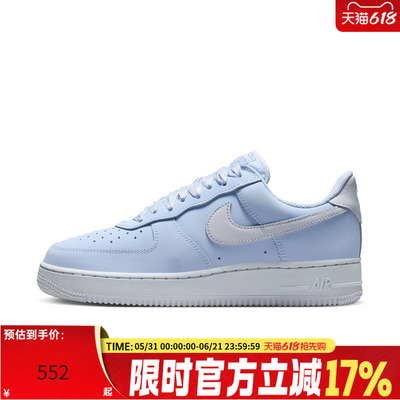 Nike耐克女子AF1空军一号运动休闲鞋IR0871-400
