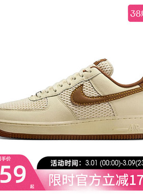 nike耐克男子AIR FORCE 1AF1空军一号运动休闲鞋锐力IB7719-113
