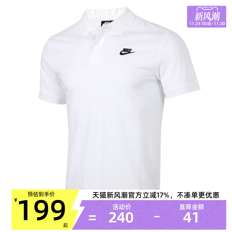 nike耐克男子运动休闲短袖