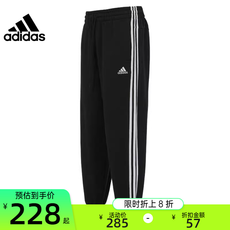 adidas阿迪达斯春季女子经典三条纹宽松运动休闲长裤锐力HA4375 运动服/休闲服装 运动长裤 原图主图