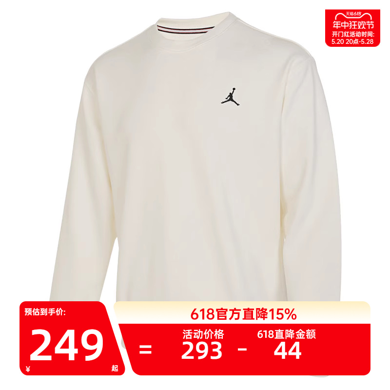 nike耐克男子JORDAN运动简约圆领针织休闲卫衣锐力HF1118-133 运动服/休闲服装 运动卫衣/套头衫 原图主图