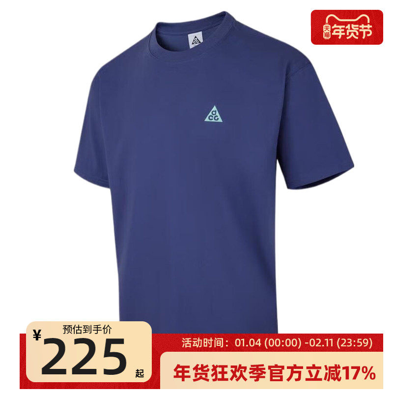 nike耐克秋季男子ACG DF TEE GCEL运动休闲短袖T恤锐力IH8660-508,运动服/休闲服装,运动T恤,淘宝优惠券,粉丝福利购,淘宝优惠卷