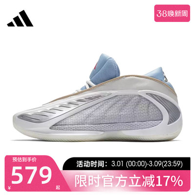 adidas阿迪达斯男女运动篮球鞋